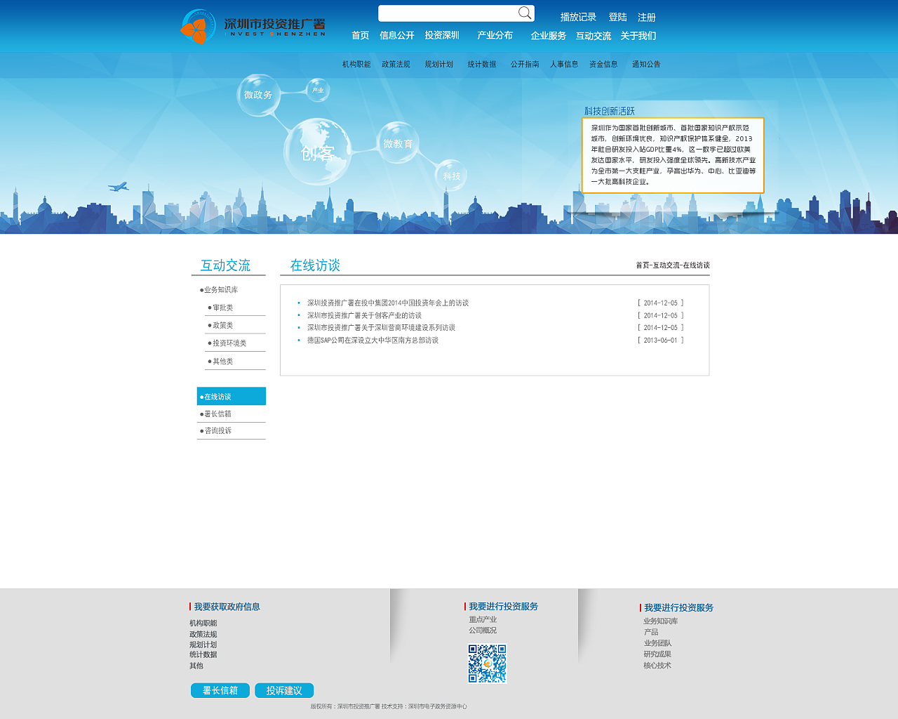 政府網(wǎng)站備選方案