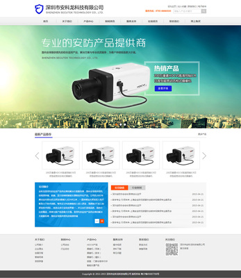 安科龍企業(yè)網(wǎng)站項目正在進行中.