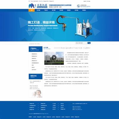 濟南機械設(shè)備營銷型網(wǎng)站建設(shè)程序下載_濟南機械設(shè)備營銷型網(wǎng)站建設(shè)程序有哪些(2025年01月測評)