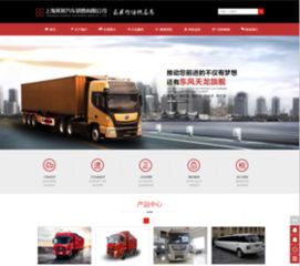 織夢企業模板 公司網站模板 企業網站模板下載 織夢模板之家