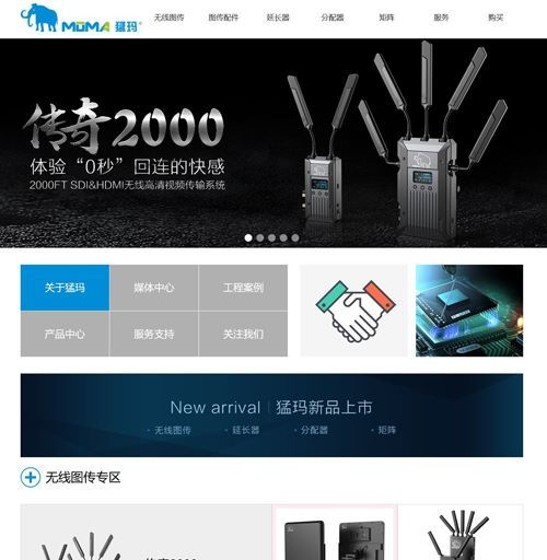 公明消防設備公司興舞網站